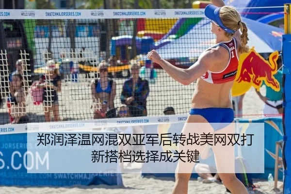 zheng-run-ze-wen-wang-hun-shuang-ya-jun-hou-zhuan-zhan-mei-wang-shuang-da-xin-da-dang-xuan-ze-cheng-guan-jian-3-213.jpg