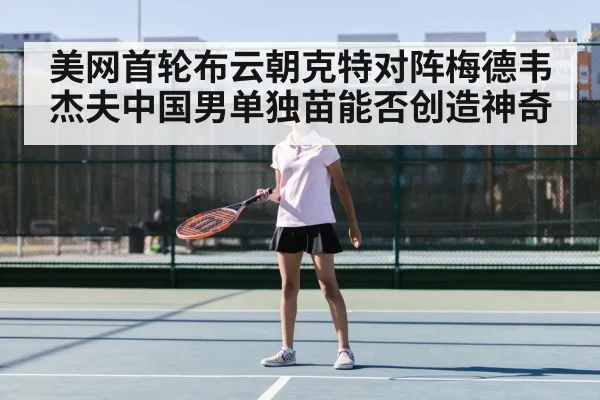 Chinese tennis player